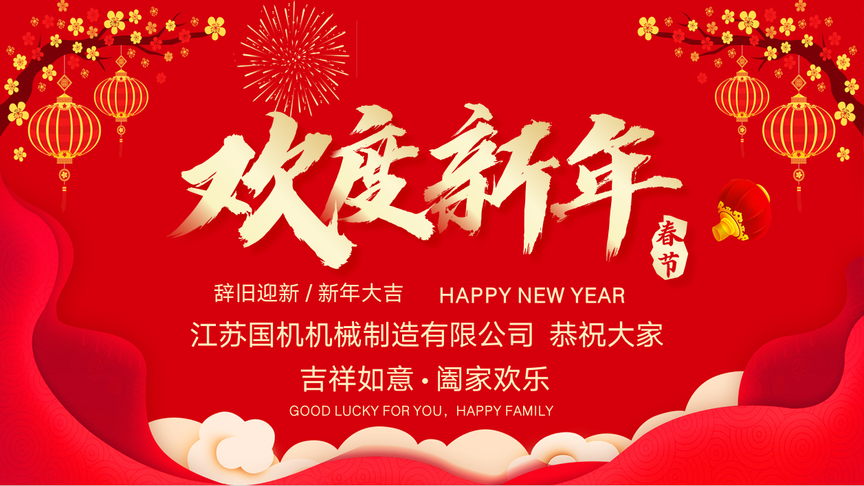 乘风破浪，共创未来